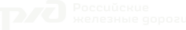Российские железные дороги